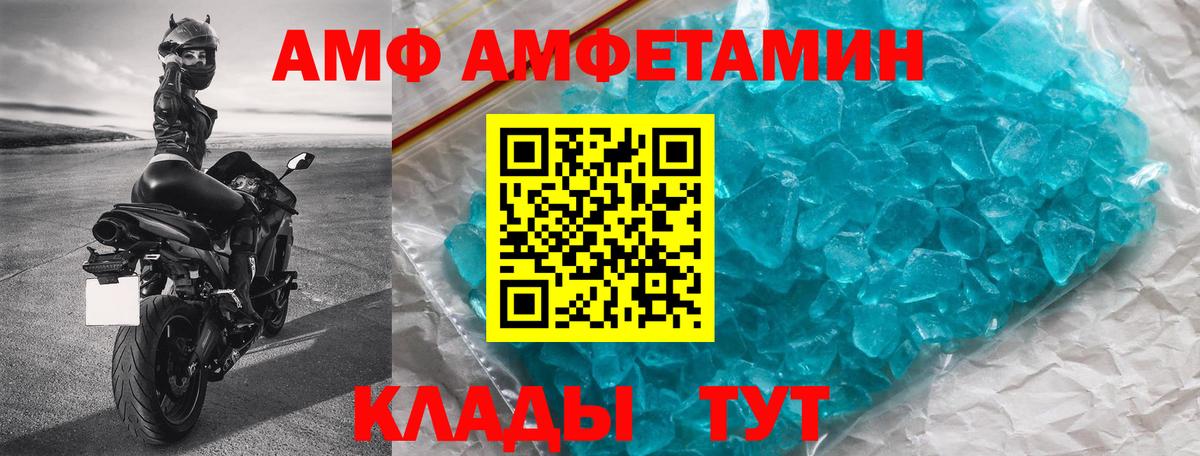 АМФ  Вход с VPN  АМФЕТАМИН  Кинель  Amphetamine 97% 
