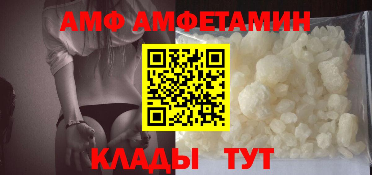 АМФ Розовый Кинель