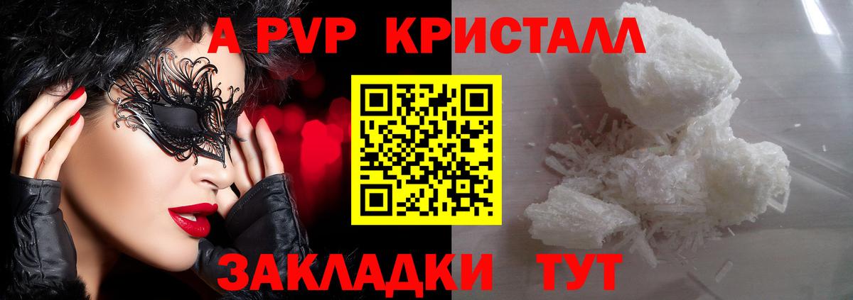 магазин продажи наркотиков  Alpha-PVP VHQ  A-PVP  Кинель  Вход с VPN  Альфа ПВП крисы CK 