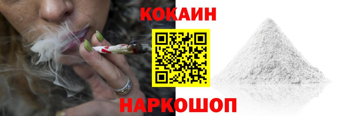 Кокаин Колумбийский Кинель