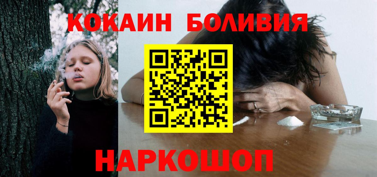 Кинель  COCAIN 99%  Вход с VPN 