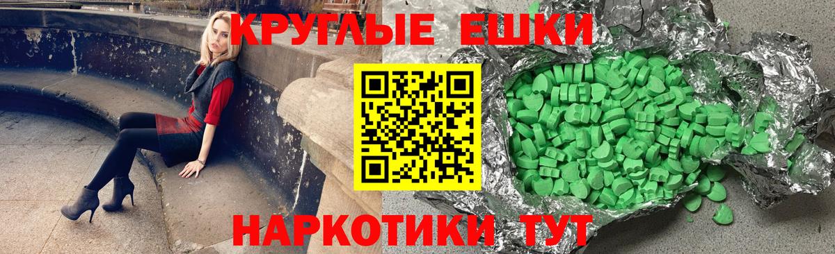 ЭКСТАЗИ 280мг  Ecstasy Philipp Plein  Экстази  Вход с VPN  Кинель 