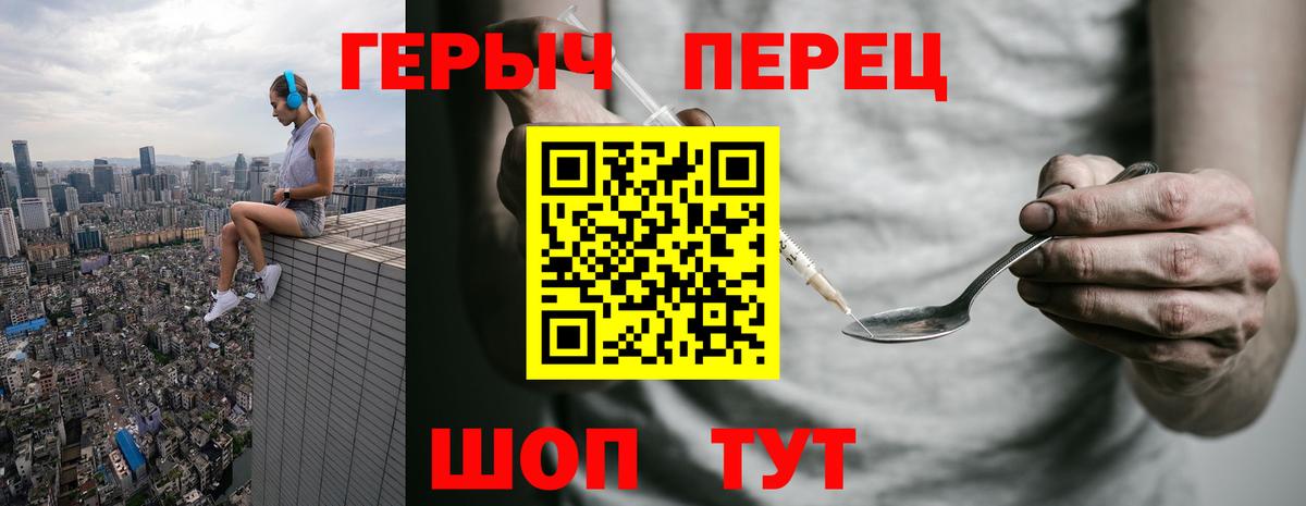 Героин гречка Кинель