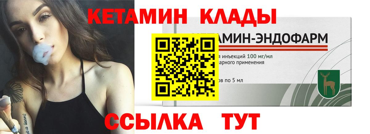 КЕТАМИН ketamine  Вход с VPN  Кинель 