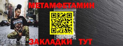 меф Краснокаменск