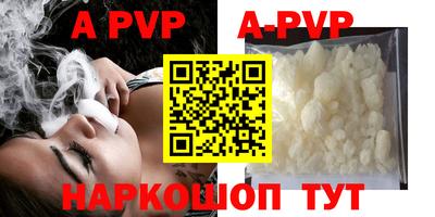 apvp Кумертау