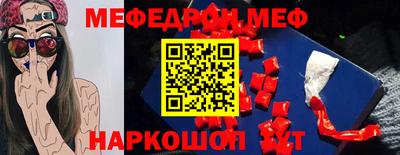 мефедрон VHQ Шахты