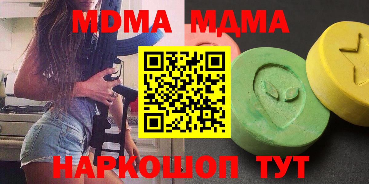 MDMA Molly Кинель