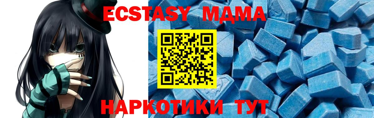 MDMA кристаллы  Вход с VPN  Кинель  МДМА Molly 