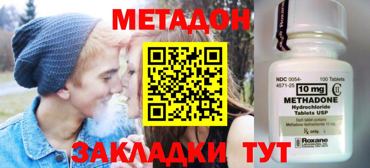 Метадон мёд  МЕТАДОН белоснежный  Вход с VPN  Кинель 
