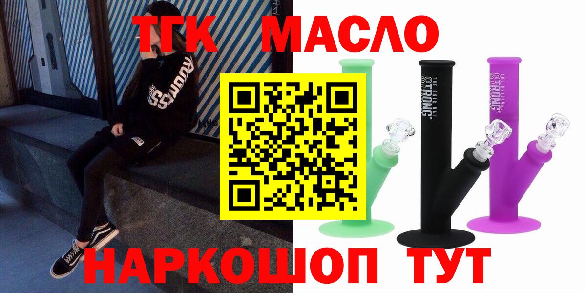 Кинель  ТГК Wax  наркотики  Вход с VPN  ТГК THC oil 