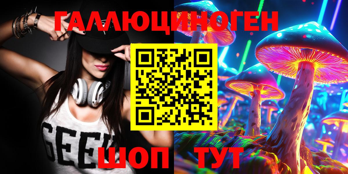 Галлюциногенные грибы Cubensis  Вход с VPN  Кинель  Галлюциногенные грибы Psilocybine cubensis 